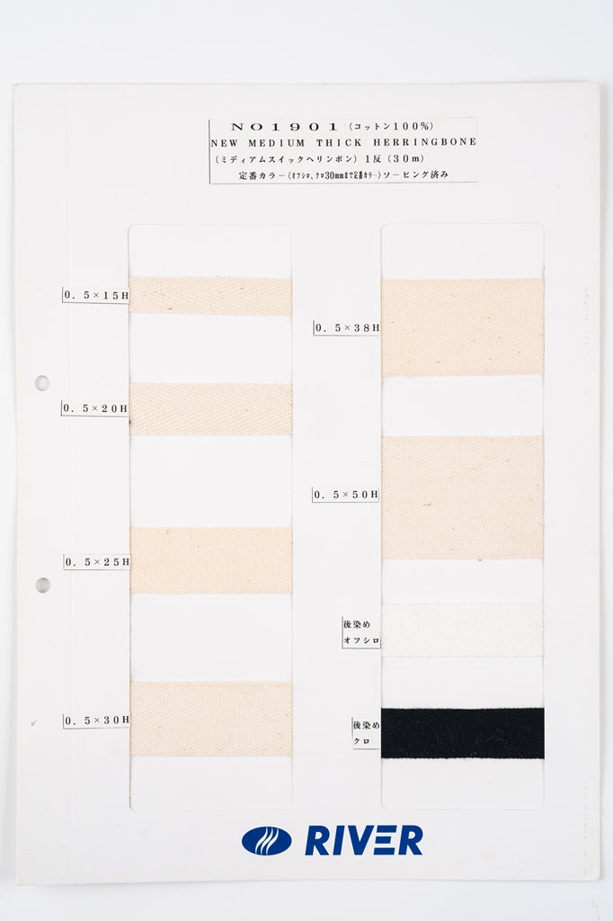 【30m巻】ヘリンボーン / NO1901 綾織 オフシロ コットン100%(厚さ約0.5mm) (入園・入学準備に、バッグの持ち手として、洋服のワンポイントに)