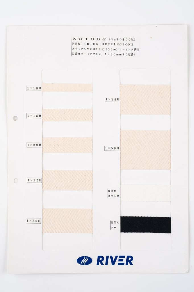 【50m巻】ヘリンボーン / NO1902 綾織 生成 コットン100%(厚さ約1mm) (入園・入学準備に、バッグの持ち手として、洋服のワンポイントに)