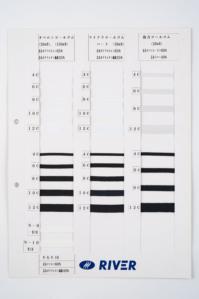 【30m巻】ライクラコールゴム 平ゴム コール織 硬さ:ハード (入園・入学準備に、ズボンや運動着の裾・袖ゴムに)