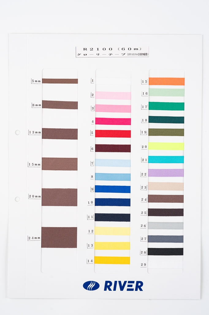 【メートル売り】 グローリーテープ / R2100 グログラン織 光沢のあるカラーテープ ポリエステル100%(幅13mm x 厚さ0.3mm) (入園・入学準備に、バッグの持ち手として、洋服のワンポイントに)