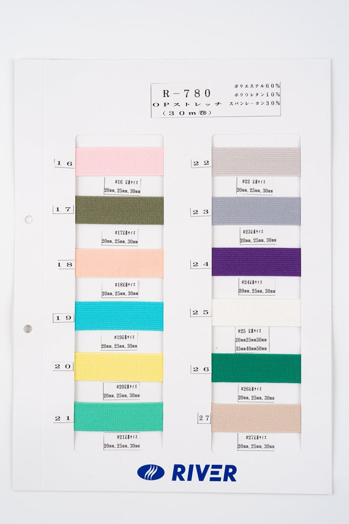 【メートル売り】 OPストレッチ / R-780 厚地平ゴム 硬さ:ミディアムハード(幅30mm) (入園・入学準備に、ズボンや運動着の裾・袖ゴムに)