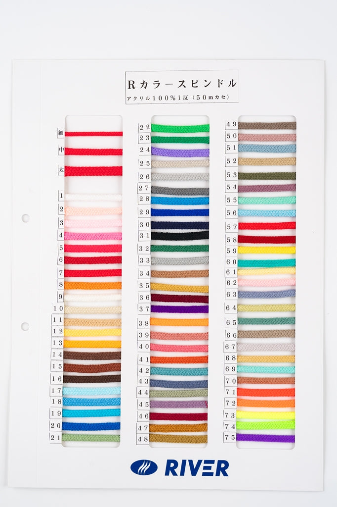 【メートル売り】 Rカラースピンドル カラーバリエーション豊富な丸紐 16打 アクリル100% (中 外径5mm) (入園・入学準備に、靴紐・パーカーや巾着などちょっとしたバッグに)