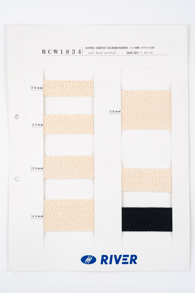 【メートル売り】 コットンストレッチビッグへリンボン / RCW1834 へリンボーン織 硬さ:ソフト コットン89% ポリウレタン11% (厚さ1.5mm) (入園・入学準備に、ウエストのゴムに、洋服のワンポイントに)