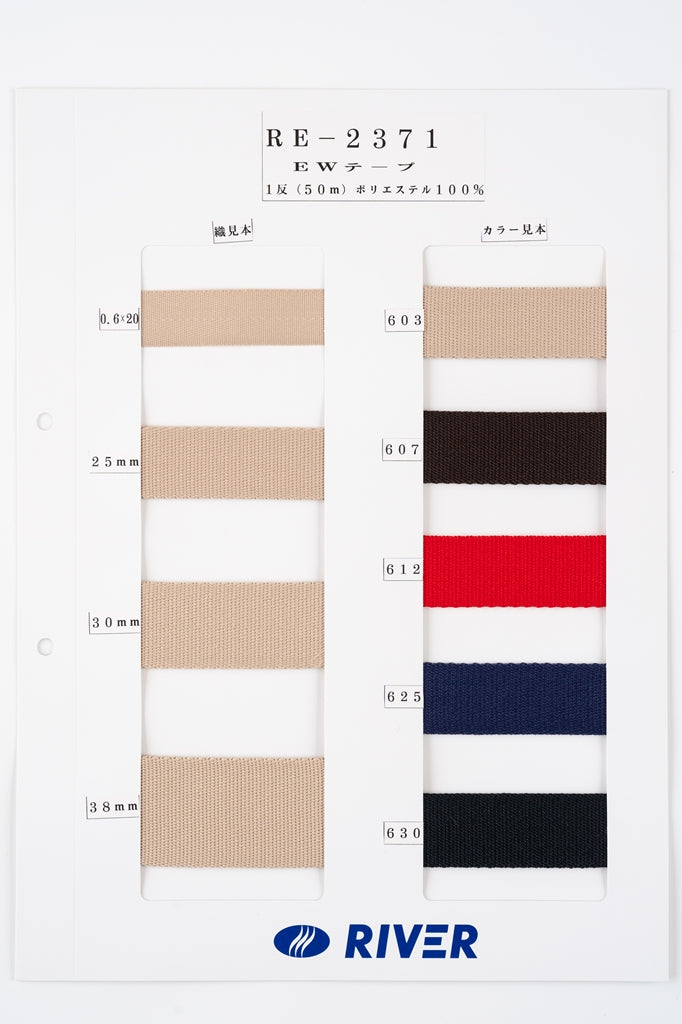 【50m巻】EWテープ / RE-2371 綾織 ポリエステル100%(厚さ2.4mm x 幅38mm) (入園・入学準備に、バッグの持ち手として、ワンポイントに)