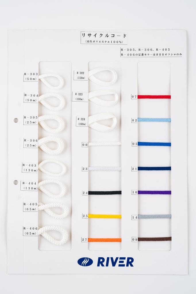 【50m巻】リサイクルコード R-304 丸紐 16打ち (直径約5mm) 再生ポリエステル100% (入園・入学準備に、バッグの持ち手として、洋服のワンポイントに)
