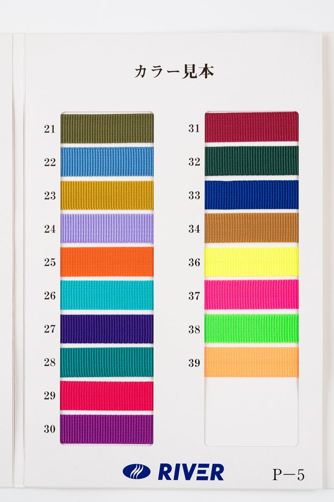 【メートル売り】 RPテープ 綾織 ポリプロピレン100%(厚さ1mm x 幅25mm) (入園・入学準備に、バッグの持ち手として、ワンポイントに)