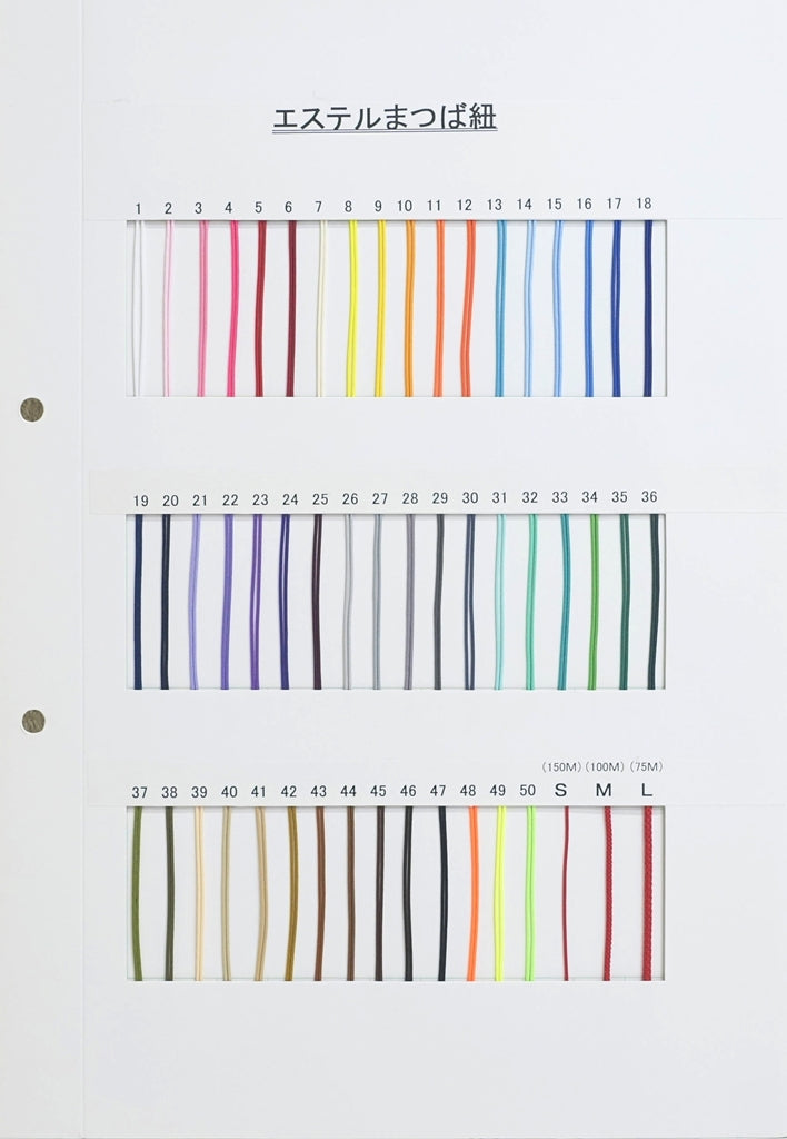 【75m巻】エステルまつば紐 丸紐 8つ打 Lサイズ ポリエステル100% (直径約2mm) (入園・入学準備に、バッグの持ち手として、洋服のワンポイントに)