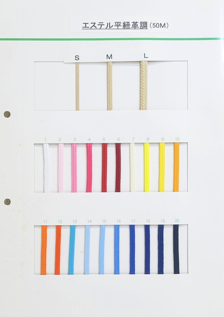 【50m巻】エステル平紐革調 16打 Mサイズ ポリエステル100% (直径約4.5mm) (入園・入学準備に、バッグの持ち手として、洋服のワンポイントに)