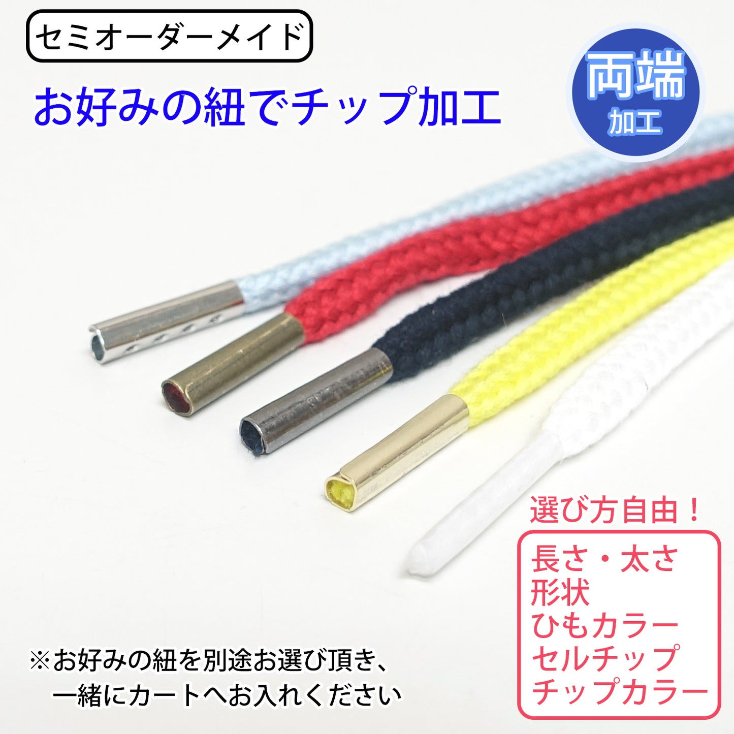 チップ種類選択ページ