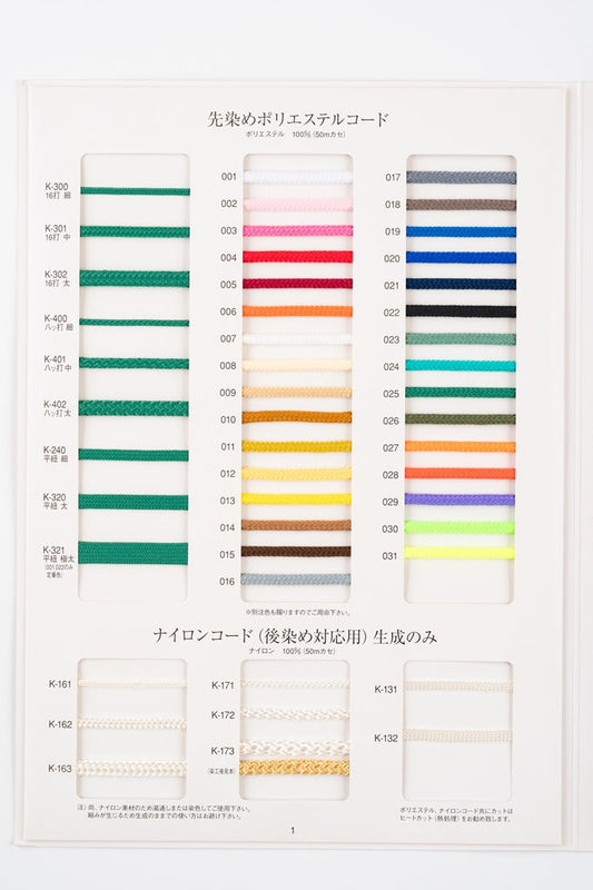 RIVER CORD & LINE TAPE COLLECTION