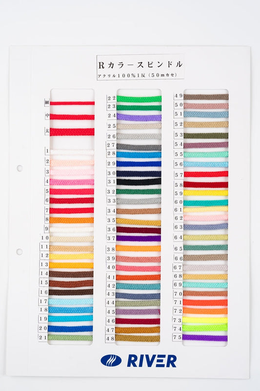 R-5コードシリーズ