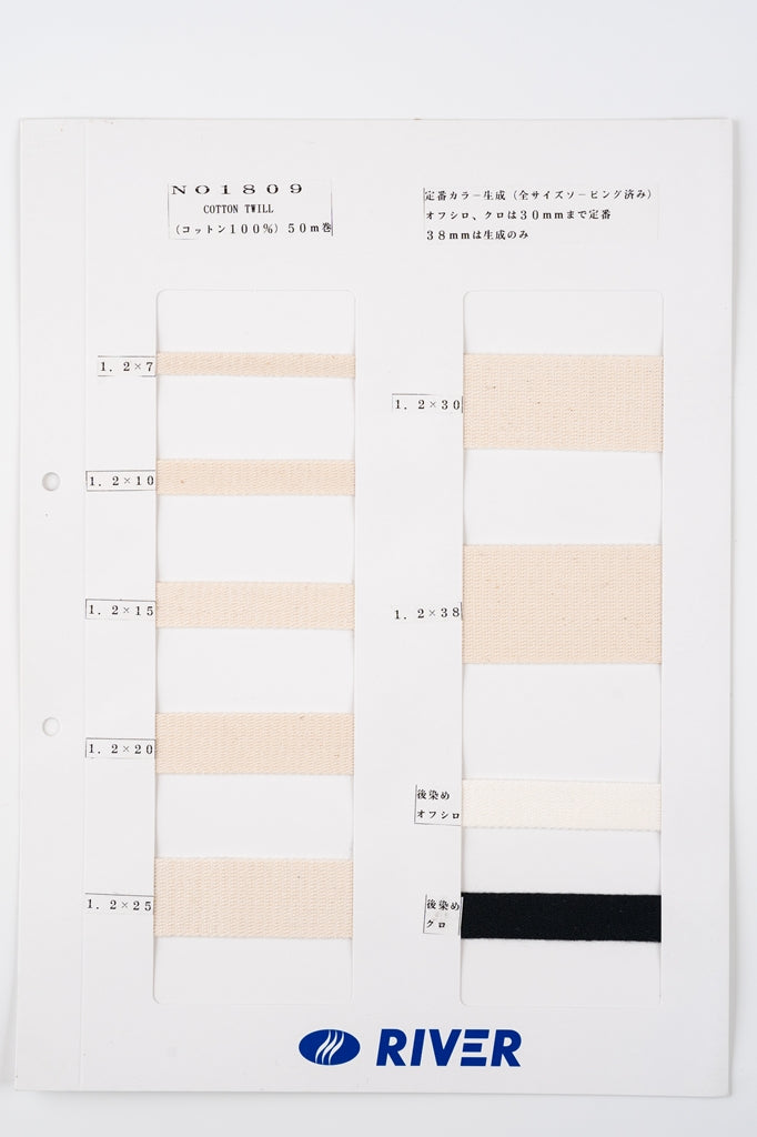 【50m巻】コットンツイル / NO1809 綾袋 黒 コットン100%(厚さ約1.2mm) (入園・入学準備に、バッグの持ち手として、洋服のワンポイントに)
