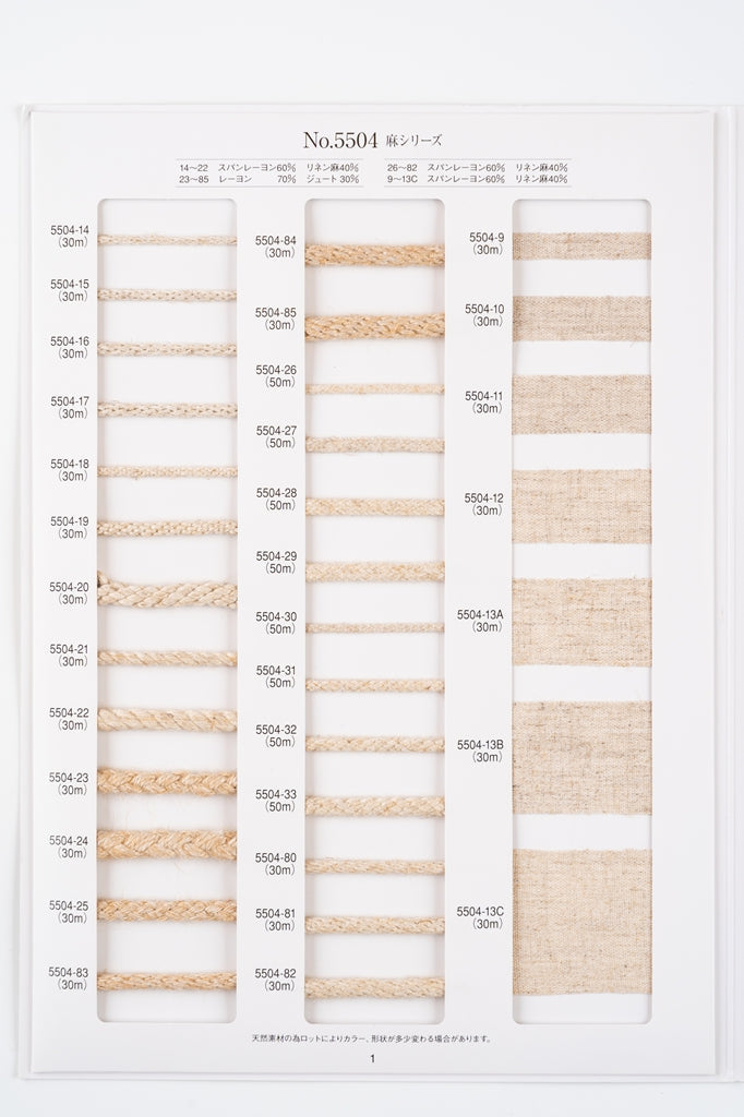 【50m巻】 麻シリーズ / NO.5504-74 とじ織テープ (幅約25mm) (ナチュラル系のアイテムに、ワンポイントのアクセントに)