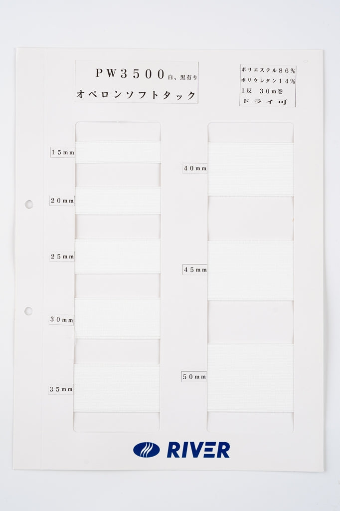 【カタログ】 ポリエステルストレッチテープ 白・黒 (入園・入学準備、ズボンや運動着の裾・袖ゴムに)