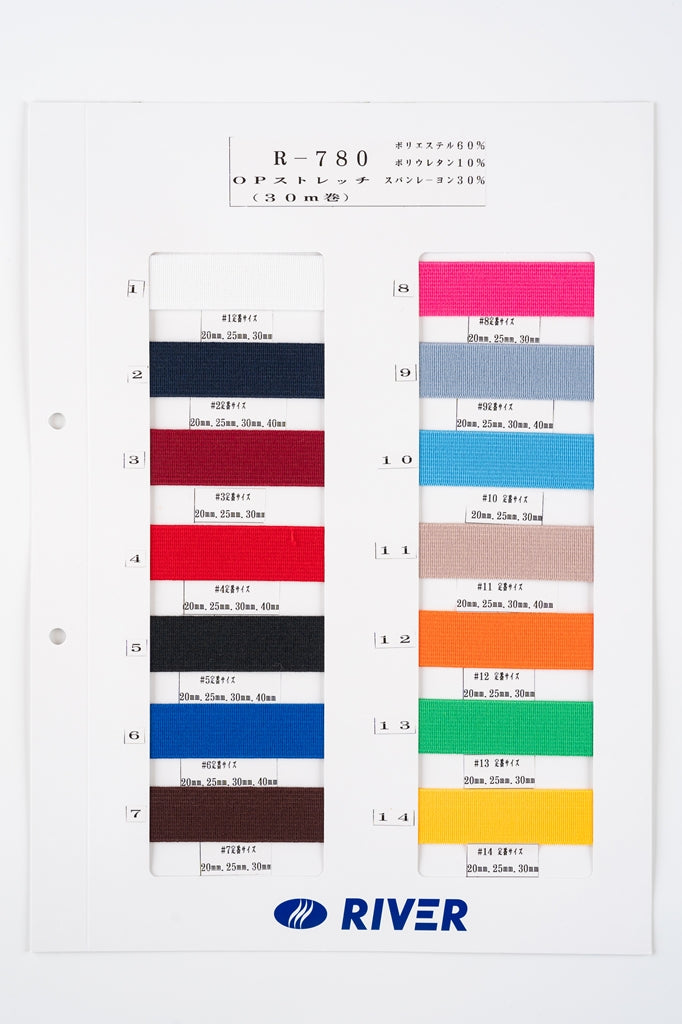 【メートル売り】 OPストレッチ / R-780 厚地平ゴム 硬さ:ミディアムハード(幅20mm) (入園・入学準備に、ズボンや運動着の裾・袖ゴムに)