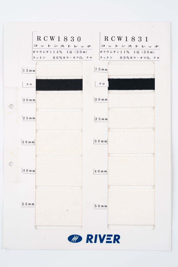 【30m巻】コットンストレッチ / RCW1830 平ゴム 平織 硬さ:ミディアムソフト (入園・入学準備に、ズボンや運動着の裾・袖ゴムに)