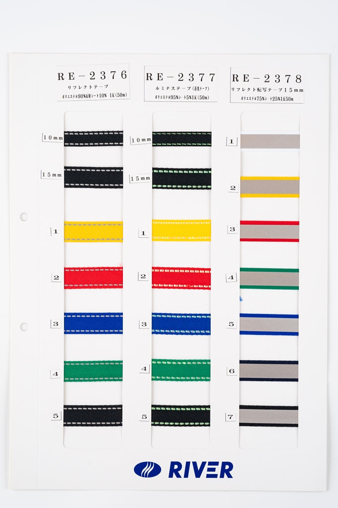 【カタログ】 リフレクトコード＆テープ (夜間のランニングに、スポーツ系、リュックに)