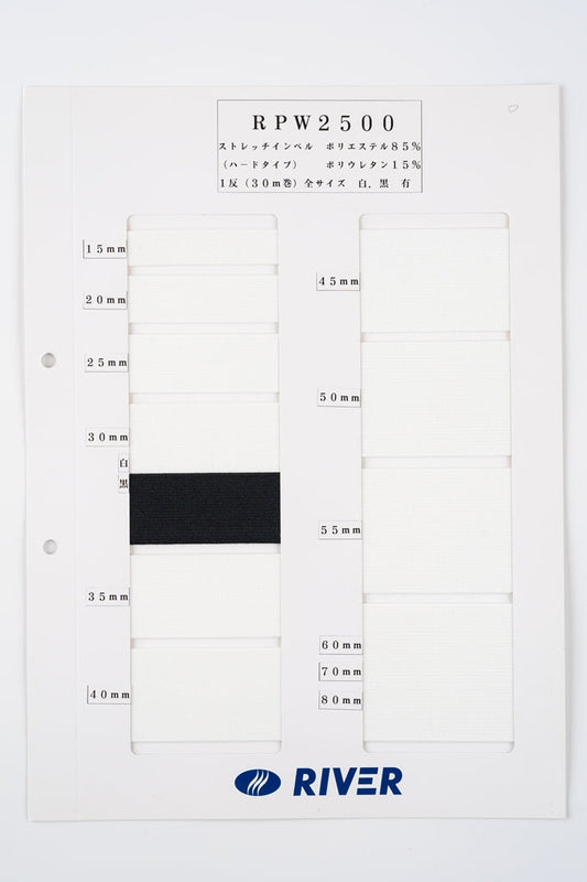 【カタログ】 ポリエステルストレッチテープ 白・黒 (入園・入学準備、ズボンや運動着の裾・袖ゴムに)