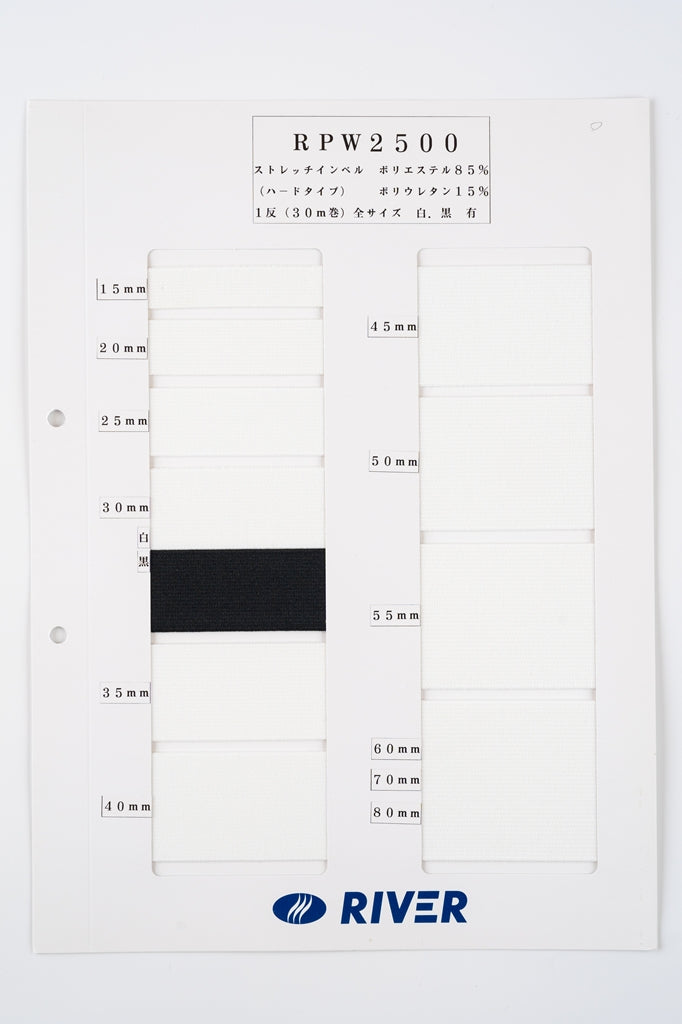 【メートル売り】 ストレッチインベル / RPW2500 平ゴム 硬さ:ハードタイプ (入園・入学準備に、ズボンや運動着の裾・袖ゴムに)