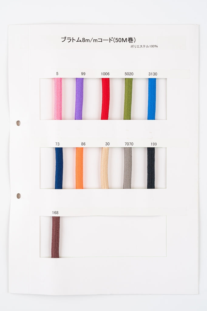 【メートル売り】ブラトム ポリエステル100% (直径約8mm) (スポーツ系、靴紐・パーカーや巾着などちょっとしたバッグに)
