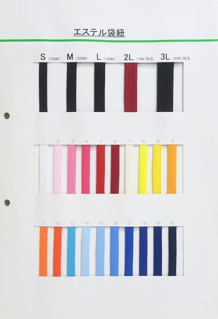 【メートル売り】エステル袋紐 並目 Lサイズ (幅約12mm)　ポリエステル100% (入園・入学準備に、バッグの持ち手として、洋服のワンポイントに)