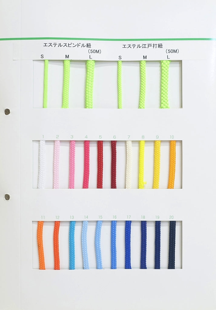 【50m巻】エステルスピンドル紐 丸紐 16打 Sサイズ　ポリエステル100% (直径約3mm) (入園・入学準備に、バッグの持ち手として、洋服のワンポイントに)