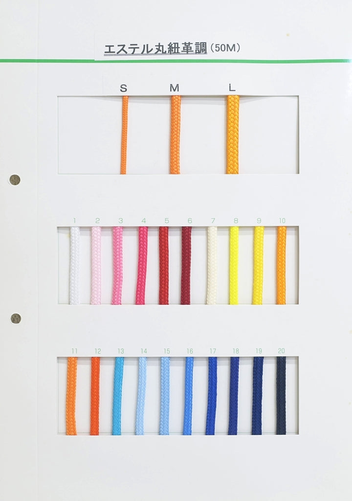 【50m巻】エステル丸紐革調 16打 Sサイズ　ポリエステル100% (直径約3mm) (入園・入学準備に、バッグの持ち手として、洋服のワンポイントに)