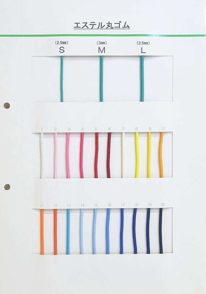 【50m巻】エステル丸ゴム 硬さ:ミディアム Sサイズ (直径約2.5mm)　ポリエステル60% ポリウレタン40% (入園・入学準備に、ズボンや運動着の裾・袖ゴムに)