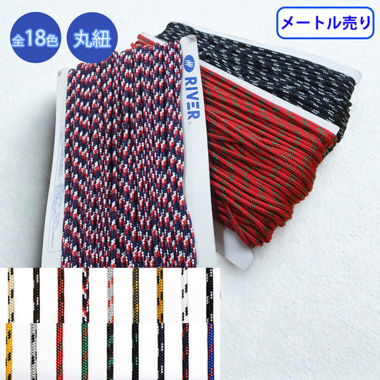 【メートル売り】ミックスブレード 丸紐　デザインコード　ポリエステル100%　（MK-525）
