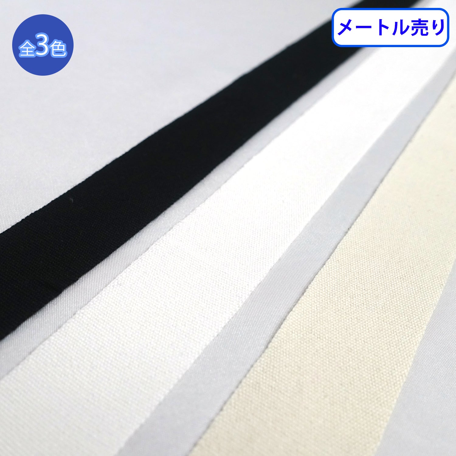 コットン – 【RIVER（リバー）ネットショップ】カワナ