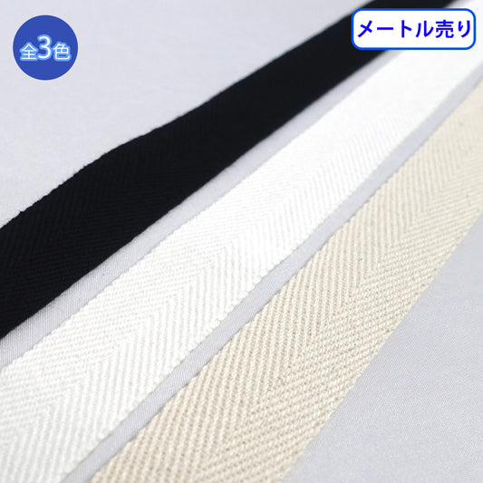 【メートル売り】ヘリンボーン 綾織 コットン100% 厚さ約1mm （NO1902）
