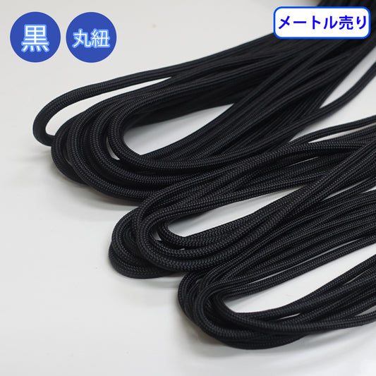 【メートル売り】ナイロンパラコード 黒のみ　ナイロン100%