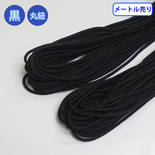 【メートル売り】ポリプロピレン八ツ打コード 黒のみ　ポリプロピレン100%