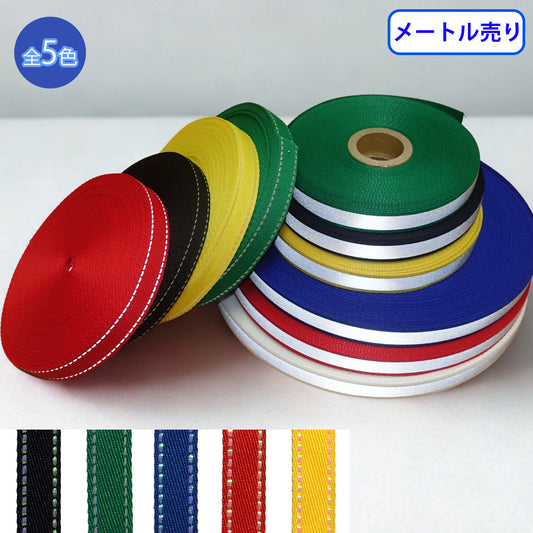 【メートル売り】ルミナステープ 反射テープ （RE-2377）