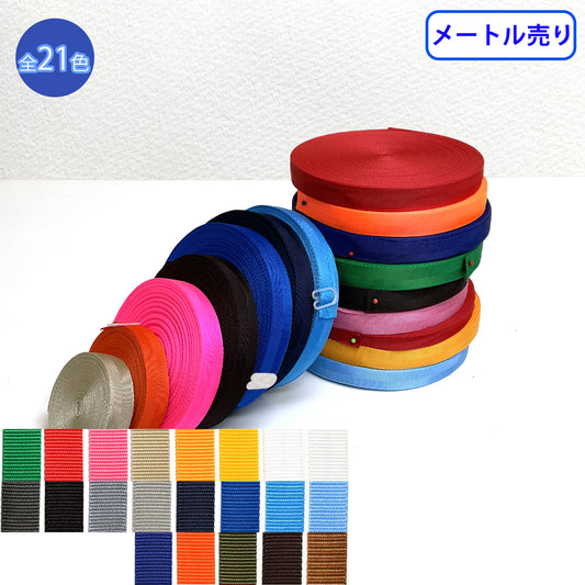 【メートル売り】RPテープ 綾織 ポリプロピレン100% 厚さ0.8mm