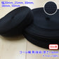 【50m巻】RNテープ / RN2009 コール織 黒(後染) ナイロン100%(厚さ約1.6mm) (入園・入学準備に、バッグの持ち手として、ワンポイントに)