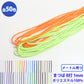 【メートル売り】エステルまつば紐 丸紐 8つ打 Sサイズ　ポリエステル100% (直径約1mm) (入園・入学準備に、バッグの持ち手として、洋服のワンポイントに)