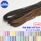 【50m巻】エステル平紐革調 16打 Lサイズ　ポリエステル100% (直径約6mm) (入園・入学準備に、バッグの持ち手として、洋服のワンポイントに)