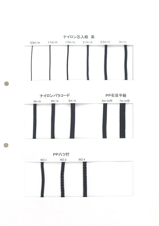 【カタログ】 ナイロンブラックコード 紐 黒のみ ナイロン100% (スポーツ系、靴紐や巾着などちょっとしたバッグに)
