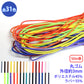 【50m巻】先染めポリエステル エラステックブレード / K-610 丸ゴム(外径約3mm) (入園・入学準備に、ズボンや運動着、ヘアゴムに)