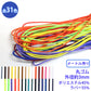【メートル売り】 先染めポリエステル エラステックブレード / K-610 丸ゴム(外径約3mm) (入園・入学準備に、ズボンや運動着、ヘアゴムに)