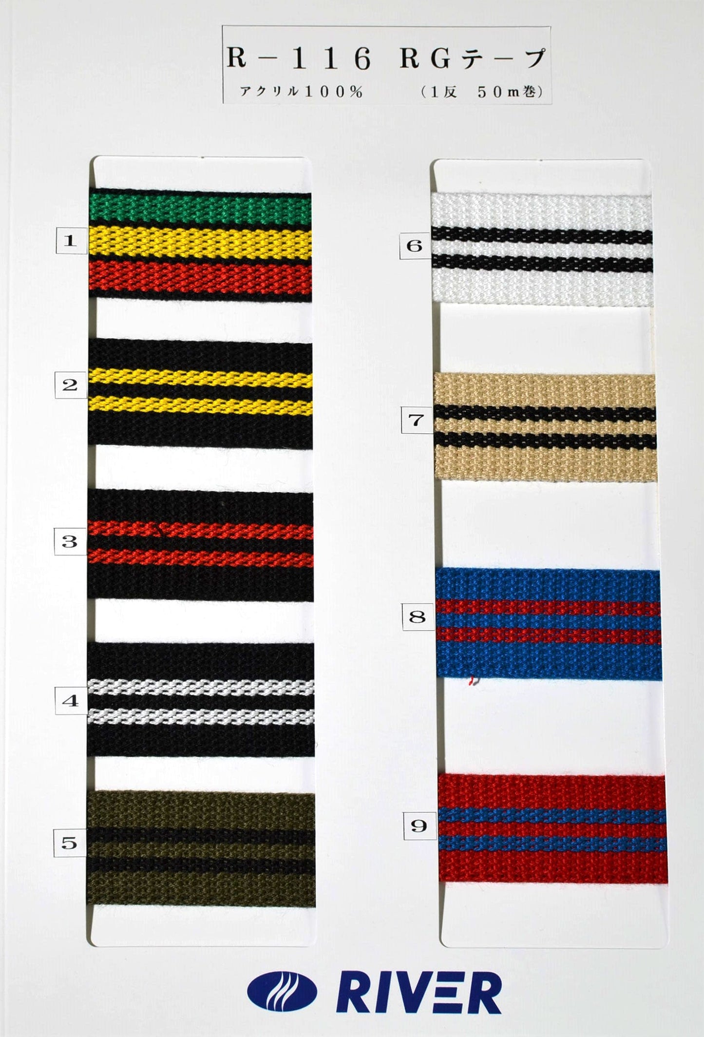 アウトレット品【メートル売り】RGテープ / R-116 とじ織 スポーティーなストライプ アクリル100%(厚さ約2mm) (入園・入学準備に、バッグの持ち手として、ワンポイントに)