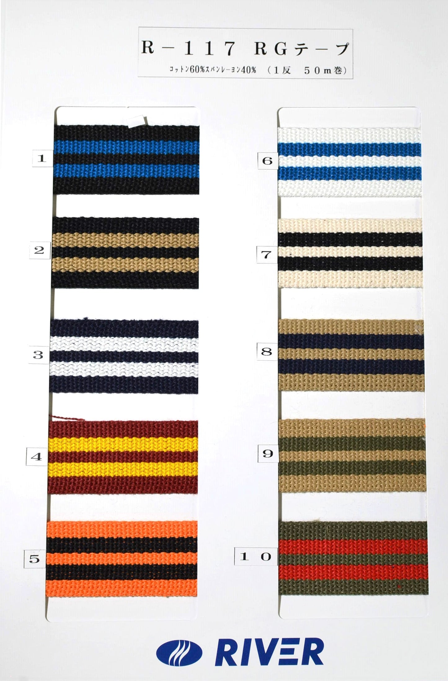 アウトレット品 【メートル売り】 RGテープ / R-117 とじ織 スポーティーなストライプ(厚さ約2mm) (入園・入学準備に、バッグの持ち手として、ワンポイントに)