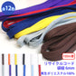 【150m巻】リサイクルコード R-322 袋紐 (幅約6mm) 再生ポリエステル100% (入園・入学準備に、バッグの持ち手として、洋服のワンポイントに)