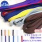 【100m巻】リサイクルコード R-324 袋紐 (幅約10mm) 再生ポリエステル100% (入園・入学準備に、バッグの持ち手として、洋服のワンポイントに)