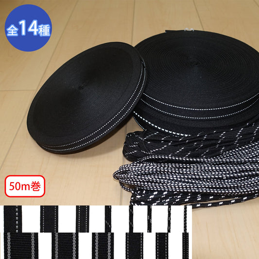 【50m巻】リフレクトシリーズ(反射) (夜間のランニングに、スポーツ系、リュックに)