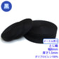 【メートル売り】 RPテープ とじ織 黒のみ ポリプロピレン100%(厚さ1.5mm x 幅8mm) (入園・入学準備に、バッグの持ち手として、ワンポイントに)