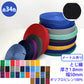 【メートル売り】 RPテープ とじ織 ポリプロピレン100%(厚さ1.8mm x 幅50mm) (入園・入学準備に、バッグの持ち手として、ワンポイントに)