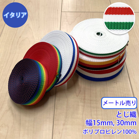 【メートル売り】 RPライン イタリア柄 / RP-2375 とじ織 ポリプロピレン100% (入園・入学準備に、バッグの持ち手として、ワンポイントに)